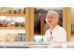 아모레퍼시픽 창립 75주년…서경배 회장 "팬데믹, 또 한 번의 도약 기회"