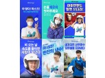 바로고, 라이더 안전운행 당부 ‘9월 안전 캠페인’ 포스터 제작