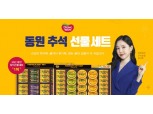 동원몰, '2020 추석 선물대전' 진행