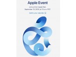 애플, 신제품 공개 행사 15일 개최…아이폰12는 10월 공개 예정