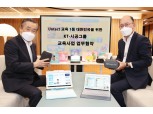 KT-시공그룹, 비대면 교육 1등 국가 위해 협력
