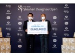 신한금융그룹, 인천 소외계층에 밀박스 1만개 전달