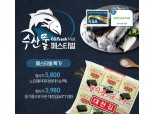 GS프레시몰, 국가서비스대상 신선식품 쇼핑몰 부문 대상