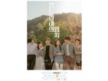KT 시즌, 웹드라마의 법칙·We are DRIPPIN 등 신규 콘텐츠 공개