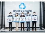 박차훈 새마을금고중앙회장, 코로나19 극복 위한 ‘스테이 스트롱’ 캠페인 참여