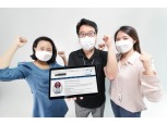 KT의 감염병 확산 방지 플랫폼, '2020 스티비 어워즈 국제비즈니스 대상' 은상 수상