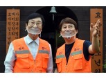 '사랑의 식당' 박종수 원장·조영도 총무에 LG의인상