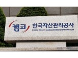 캠코, 소상공인·중소기업 ‘임대료 25% 감면’ 연말까지 연장