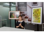 넷기어, 뮤럴 캔버스와 온라인 도슨트 프로그램 ‘명화 이야기’ 공개