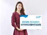 추석선물 보험으로 해볼까…동양생명, 생활비 보장 보험 '눈길'