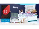 LG생활건강 CNP '레티날 DX', 첫 홈쇼핑 판매부터 '잘나가네'