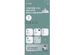 안심·편리·재미 다 갖췄다…LG전자, ‘LG 씽큐’ 앱 새 버전 론칭
