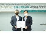 "한번 인증에 계좌 여러개 개설"…저축은행중앙회 비대면 신원증명 간소화 서비스 추진