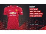 콜러, EPL 개막 맞아 ‘맨유 경기 스코어 맞히기’ 진행…맨유 뉴저지 증정