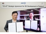 KT, 태국 인터넷데이터센터(IDC) 사업 진출한다