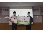 남양유업, 추석 앞두고 협력사 거래대금 162억원 조기 지급