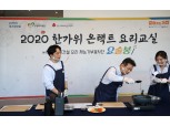 한성희 포스코건설 사장, 다문화가정 위한 '추석음식 만들기' 유튜브 동참