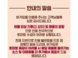 토마토 가격 폭등…햄버거 프랜차이즈 별 대응은