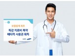 삼성화재, 독감 치료비 특약 배타적사용권 획득