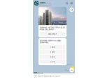 대우건설 푸르지오, 비대면 시대 맞춤 '모바일 챗봇' 서비스 오픈