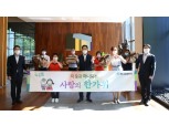 이진국 하나금융투자 사장, ‘사랑의 한가위’ 행사 참여