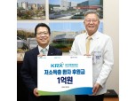 거래소, 희귀난치질환 환자 치료지원 후원금 1억원 전달