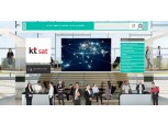 KT SAT, ‘새틀라이트 아시아 2020’서 위성 5G 통신 기술 선보인다