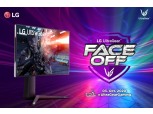 LG전자, 온라인 e-스포츠대회 ‘LG 울트라기어 페이스오프’ 개최