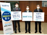한국거래소, 5일부터 4일간 임직원 청렴윤리주간 운영