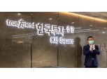 한국투자증권, 본사에 회의문화공간 ‘KIS Square’ 오픈