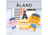 '라이언의 아메리칸 드림' 카카오프렌즈, 에이랜드 미국 2호점 입점