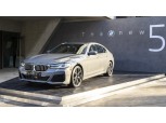 BMW, 5시리즈 페이스리프트 한국 출시…하이브리드 추가