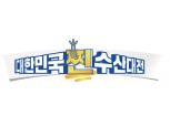 이마트, 10월에도 해수부와 어가 돕기 나선다