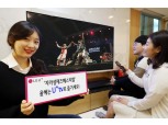 LG유플러스, U+tv서 '자라섬재즈페스티벌' VOD 콘텐츠 독점 제공
