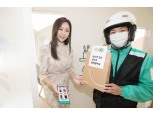 KT, ‘1시간 배송’ 서비스 전국 광역시로 확대…온라인 유통 혁신 가속화