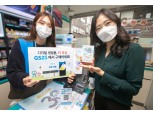 KT 유심, GS25 편의점에서 간편하게 구매 가능…셀프 개통도 제공