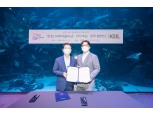한화 아쿠아플라넷, 그린바이오 기업 케일과 관상어-희귀 반려동물 사료 연구개발 협약