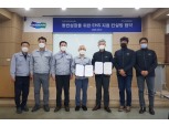 두산인프라코어, 협력사 EHS 경쟁력 강화 나서 '환경, 보건, 안전 선순환'