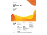 KT&G, 청년 창업가 발굴·육성‘상상 스타트업 캠프’5기 모집