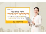 KB손보, '소상공인 의무보험' 모바일 안내시스템 오픈