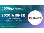 화웨이 에어폰, 브로드밴드 월드 포럼서 ‘베스트 유선 액세스 솔루션’ 선정