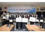 포스코강판-㈜승일실업, 제2회 포스아트 건축 공모전 시상식 개최