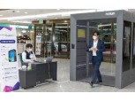 한국투자증권, 여의도 본사에 스마트 IoT 에어샤워 설치