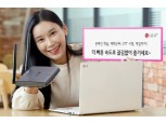 LG유플러스, 속도·연결안정성 개선 시킨 ‘기가와이파이6’ 출시