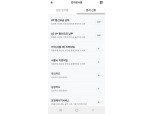 NHN페이코, 과기부 공인전자문서중계자 지정 획득