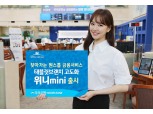우리은행, 원스톱 금융서비스 고도화…‘위니mini’ 출시