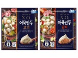 오뚜기, X.O. 어묵 만두 선봬