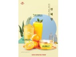 신세계푸드 스무디킹, 제주 천혜향 활용한 신메뉴 3종 출시