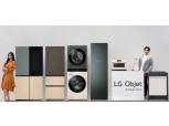 LG전자, 가전과 인테리어 시장 동시 공략… ‘LG 오브제컬렉션’ 론칭
