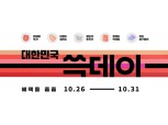 신세계그룹 SSG닷컴서 '할인 상품' 1조원 푼다…'신선식품·명품' 중점